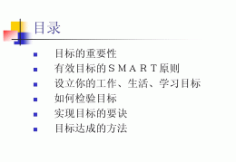 目标管理三原则是什么(目标管理三原则是什么)