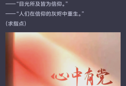 坚定不移的信仰理解(坚定不移的信念)