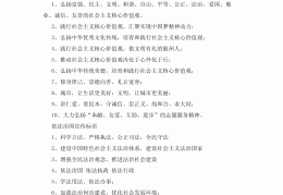 人民警察的核心价值观主要有哪些方面(人民警察的核心价值观包括)