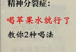 精神分列症病人能办理低保吗多少钱一个月(精神分列症能办低保么)