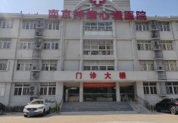 青少年心理治疗医院哪家好(青少年心理健康医院哪家好)