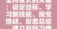 目标建立过程中应注意哪些事项呢(目标建立过程中应注意哪些事项呢英语)