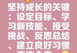 目标建立过程中应注意哪些事项呢(目标建立过程中应注意哪些事项呢英语)