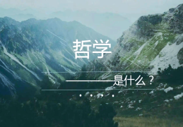 哲学适合女生学吗现在(哲学系女孩子适合做什么工作)