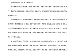 初心何在作文(何谓初心作文)