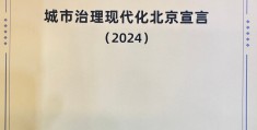 北京市哲学社会科学规划办(北京市哲学社会科学规划办公室)