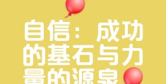 包含信念是一种强大的力量英语怎么说呢怎么写的词条
