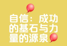 包含信念是一种强大的力量英语怎么说呢怎么写的词条