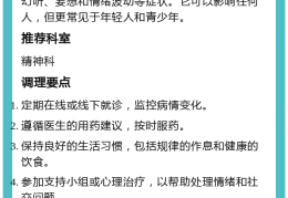 精神病治愈率(精神病治愈率是多少)