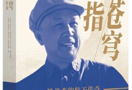 钱学森的名言警句(钱学森的名言警句有弹不用)