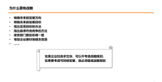 达成目标的关键举措(达成目标的关键举措包括)