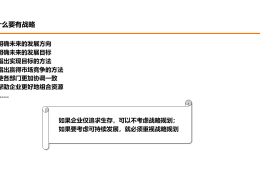 达成目标的关键举措(达成目标的关键举措包括)