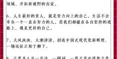 人民日报信仰金句摘抄四个字怎么写(人民日报好词好句摘抄 信念)