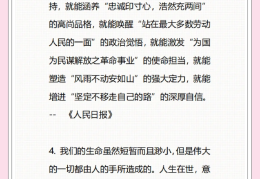 霸气理想的名言和诗句(霸气理想的名言和诗句有哪些)