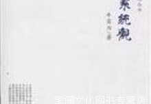 自然哲学基础(自然哲学概论)