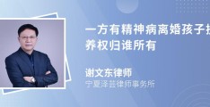 精神病人需要承担民事责任吗(精神病人需要承担民事责任吗为什么)