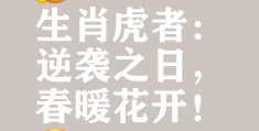信念指什么生肖和动物有关(信念是什么东西?)