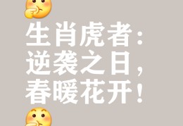 信念指什么生肖和动物有关(信念是什么东西?)