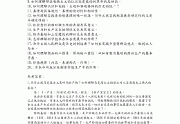 哲学三大基本规律(哲学的三大规律的具体内容)