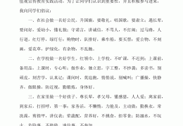 小学生价值观教育内容有哪些(小学生价值观怎么写)
