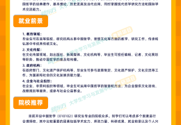哲学有什么科目和专业(哲学专业必选科目)