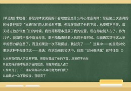 不合理信念有哪些特征()(不合理信念有哪些特征 )