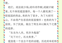 爱国是个人层面的价值取向(爱国是国家层面还是个人层面)