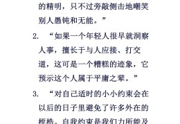 哲学的经典语录(哲学的经典语录100字)