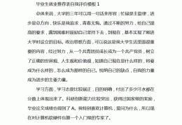 大学生自我评价表怎么填写(大学生自我评价表四个方面)
