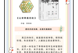 央视推荐好书的节目叫什么(2020年央视推荐好书)