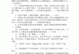 坚定的信念怎么形容句子(坚定的信念怎么形容句子成语)