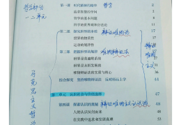 政治必修四哲学的基本问题笔记(政治必修四哲学的基本问题思维导图)