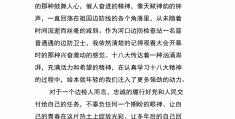 履行你的使命英语(履行使命的意思)