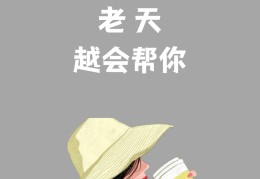 时光不会辜负努力的人什么意思(时光不会辜负你的努力的短句)