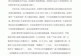 关于人生价值的文章(关于人生价值的文章摘抄)