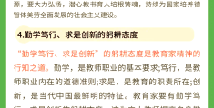 信念基础劳(信念是以什么为基础)