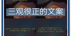 三观的文案短句(三观最正的文案简短)