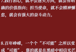 信仰信念信心的含义(信念信心)