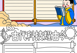 在科技十分落后的古代,人们梦想是什么(在科技十分落后的古代,人们梦想是什么样的)