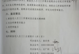 怎么开具精神病证明(怎么开具精神病证明书)