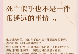 从哲学角度看待生命和死亡(哲学角度对生命的认识)