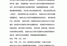 个人价值观范文100字(个人价值观范文100字大全)