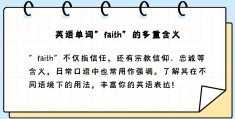 你是我的信仰英文怎么说(你是我的信仰英文怎么说呢)