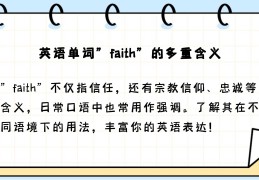 你是我的信仰英文怎么说(你是我的信仰英文怎么说呢)
