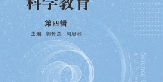 科技哲学研究中心官网(科技哲学专业大学排名)