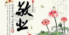 人生价值观的主要内容有哪些(人生价值观包含的内容及其含义是什么)