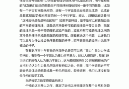 自然哲学的数学原理解析(自然哲学的数学原理定义1)