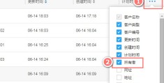 类似今目标的软件(今目标替代软件)