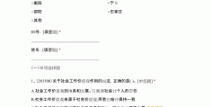 社会工作价值观的作用主要体现在几个方面(社会工作价值观的重要性)