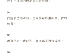 20岁励志短句(20岁的励志)